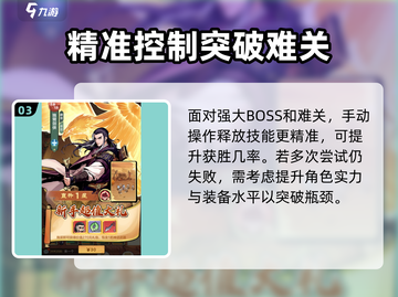 小小英雄🔥新手必看！极速上手攻略🎉截图4