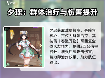 仙剑奇侠传：全治疗阵容🔥超强搭配推荐！✨截图4