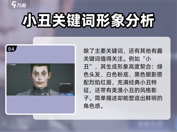 星球重启🔥文字捏脸关键词大曝光！玩游戏名必备✨截图5