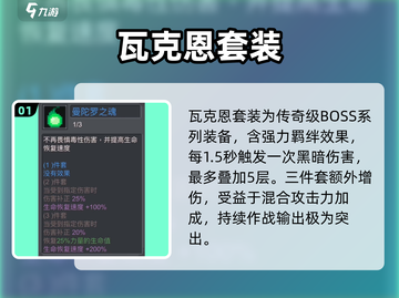 元气骑士前传🔥最强套装TOP5截图2