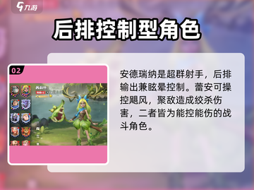 龙石战争🔥角色大全，玩转游戏必备！截图3