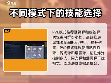 黎明觉醒🔥超实用技能推荐，生存必备⚡截图3