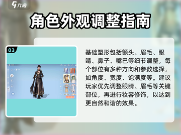 浮生忆玲珑🔥捏脸数据大曝光，速来围观🎉截图4