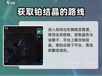 七日世界🔥铂结晶速刷技巧💎轻松搞定！截图3