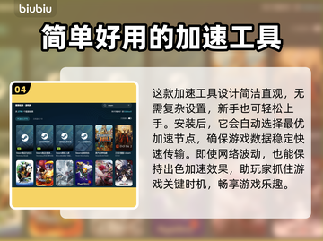 免费游戏加速器推荐，玩手游必备！🎮🔥截图5