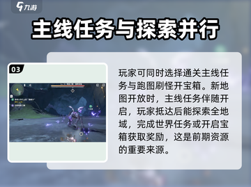 鸣潮🔥超全玩法攻略，新手必看！🎮截图4