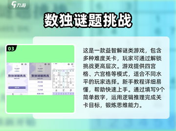 🔥2025最🔥数独手游下载💡锻炼大脑必备！截图4