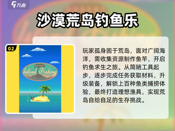 🎣2025最火免费打鱼手游TOP榜！截图3