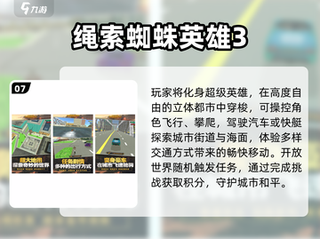 🕷2025最火蜘蛛侠游戏来袭！截图8