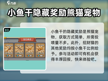 元气骑士前传：小鱼干竟是隐藏王牌🔥快人一步掌握秘籍！截图4