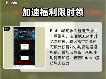 🎮Ratatan延迟丢包？速看解决攻略！截图5
