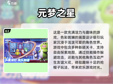 🔥2024必玩！超 fun 四人组队游戏推荐🎮截图3
