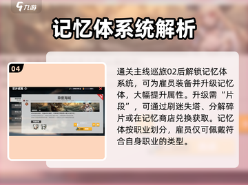 新人玩家速看！《异度旅人》开荒攻略🔥截图5