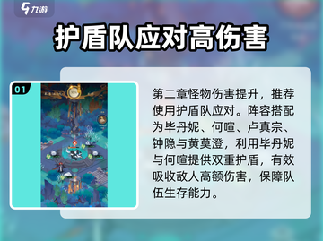 《我自为道》第二章通关秘籍🔥🎮截图2