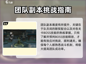 逆水寒手游舞阳城🔥超全玩法攻略来了！截图5