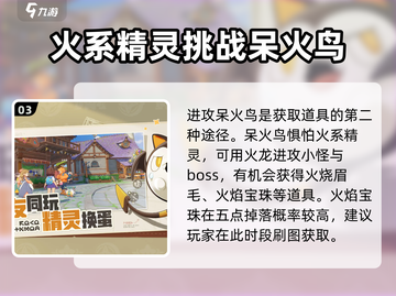 洛克王国手游💎宝珠大全及获取攻略来啦！截图4