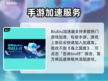 《森之国度》流畅秘籍🔥加速器推荐🎉截图3