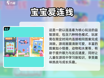 2023超🔥亲子游戏合集🎉陪娃必备！截图3