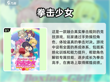 拳击女王🔥2025最燃女子拳击手游推荐截图2