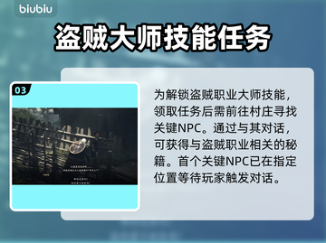 龙之信条2🔥混淆视听村子玩法大揭秘！截图4
