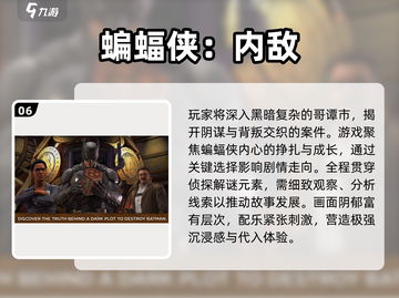 🦇🔥2024蝙蝠侠游戏TOP榜！高人气必玩推荐🎮💥截图7