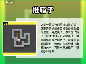 😍2002单机游戏大全来了！有趣游戏推荐🔥截图3
