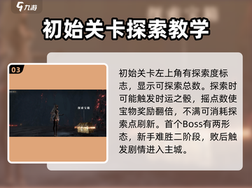 古魂🔥新手必看！快速上手秘籍分享🎉截图4