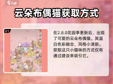 猫咪和汤布偶猫收集全攻略🔥游戏名必备✨截图2