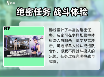 🎮零号任务重磅来袭！发布时间全网首发💥截图4
