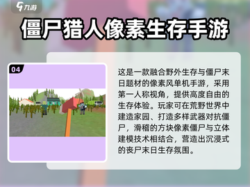 🔥2025热门像素生存手游推荐！🎮截图6