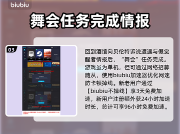 龙之信条2舞会任务触发🔥完成攻略💎截图4