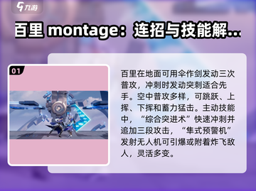 星之破晓🔥守约英雄技能大曝光，限定皮肤等你来拿！截图2