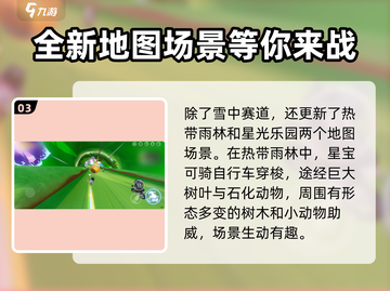 元梦之星极限竞速🔥玩法全揭秘，极速狂飙等你来战！截图4