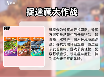 🔥2025最火亲子手游Top5💥截图5