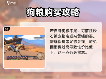 沙石镇时光🐶：狗粮位置大揭秘！🔥截图3