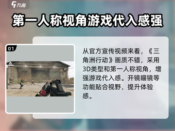 三角洲行动手游🔥国服上线时间曝光啦！💥截图2