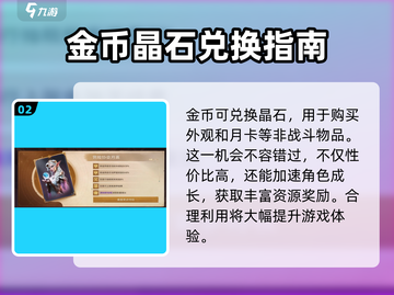 塔瑞斯世界🔥经济系统玩法全揭秘！新手必看截图3