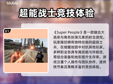 超级人类延迟高？用这个加速器🔥轻松解决！🎮截图2