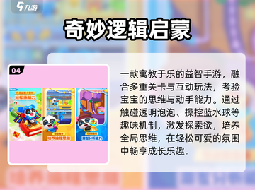 🔥2025最火免费儿童游戏TOP榜🎮截图5