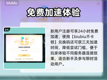 🎮无畏契约掉帧救星！加速器推荐🔥截图5