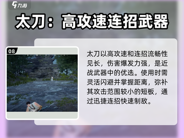 永劫无间手游🔥新手必看！最强武器推荐👇截图9