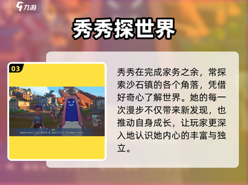 沙石镇时光✨墨镜秀秀最爱揭秘！截图4