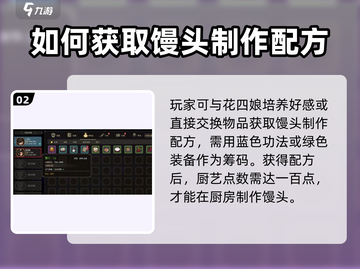 大侠立志传🔥馒头获取全攻略，轻松到手超简单！截图3