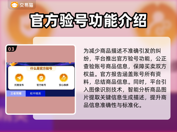 王者荣耀账号快速出售🔥渠道分享/Game账号交易截图4