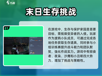 黎明觉醒战斗系统🔥超全攻略分享！截图2