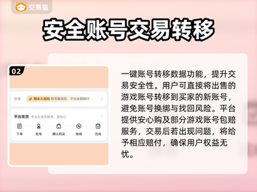 传奇世界账号交易🔥多样商品平台分享🎮截图3