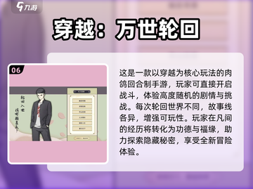 🔥2025最火穿越手游推荐✨高颜值穿越体验🎮截图7