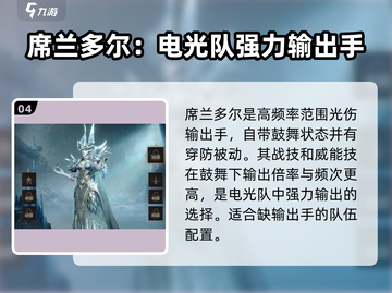 龙息神寂🔥必看！公测卡池抽取建议来啦～截图5
