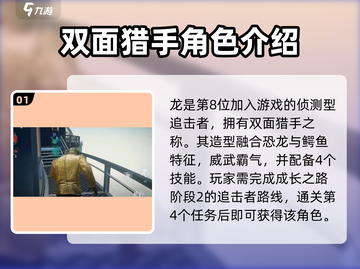 零号任务🔥龙啸天攻略，玩转游戏就靠它！🎉截图2