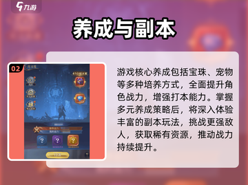 🔥永恒之刃手游爆爽玩法揭秘⚔截图3